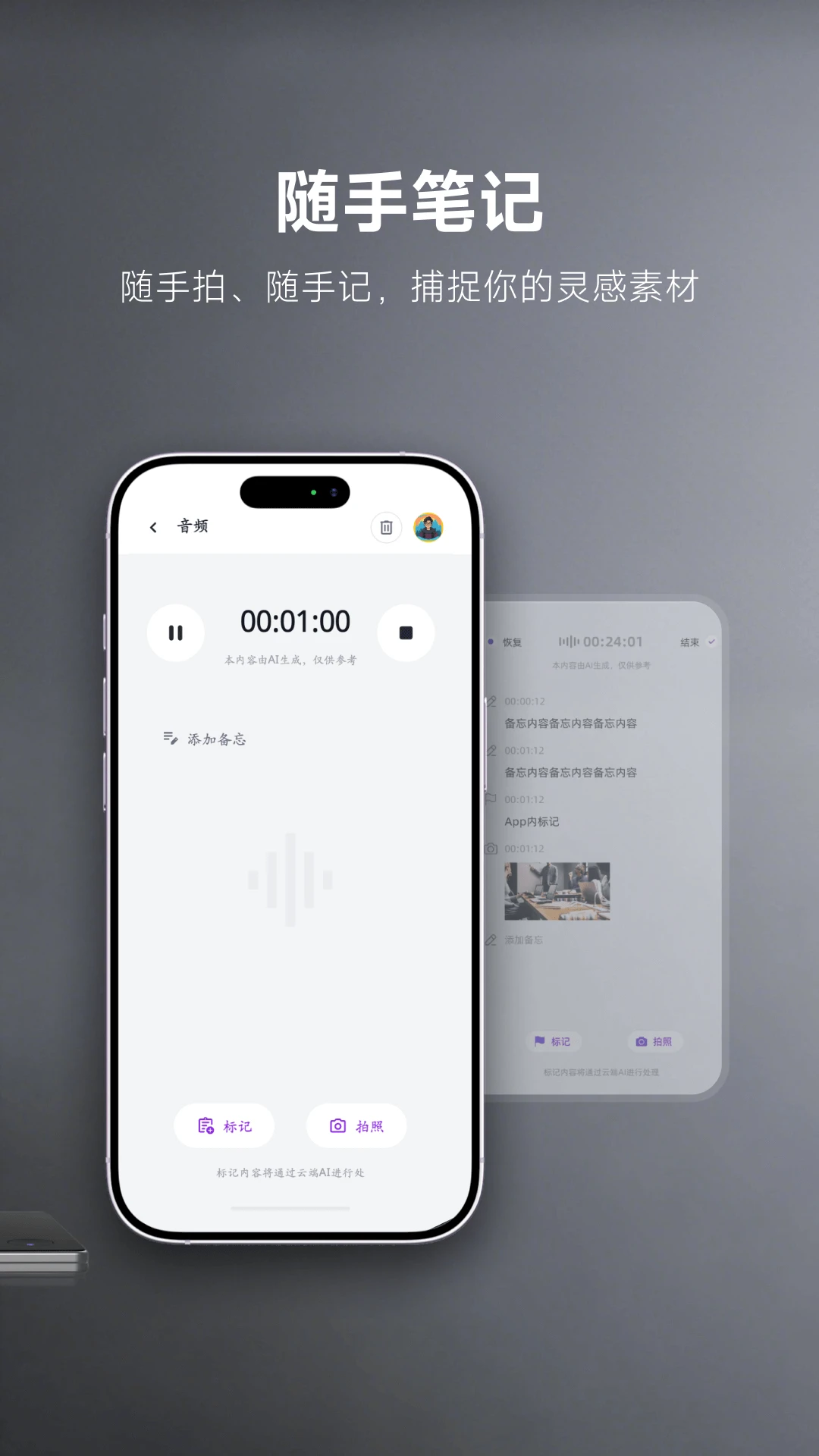 MemoTalkv1.5.2 安卓版截图4
