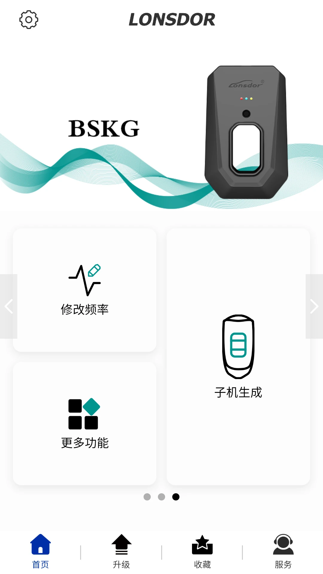 Lonsdor(龙速达)v3.3.4安卓版截图2