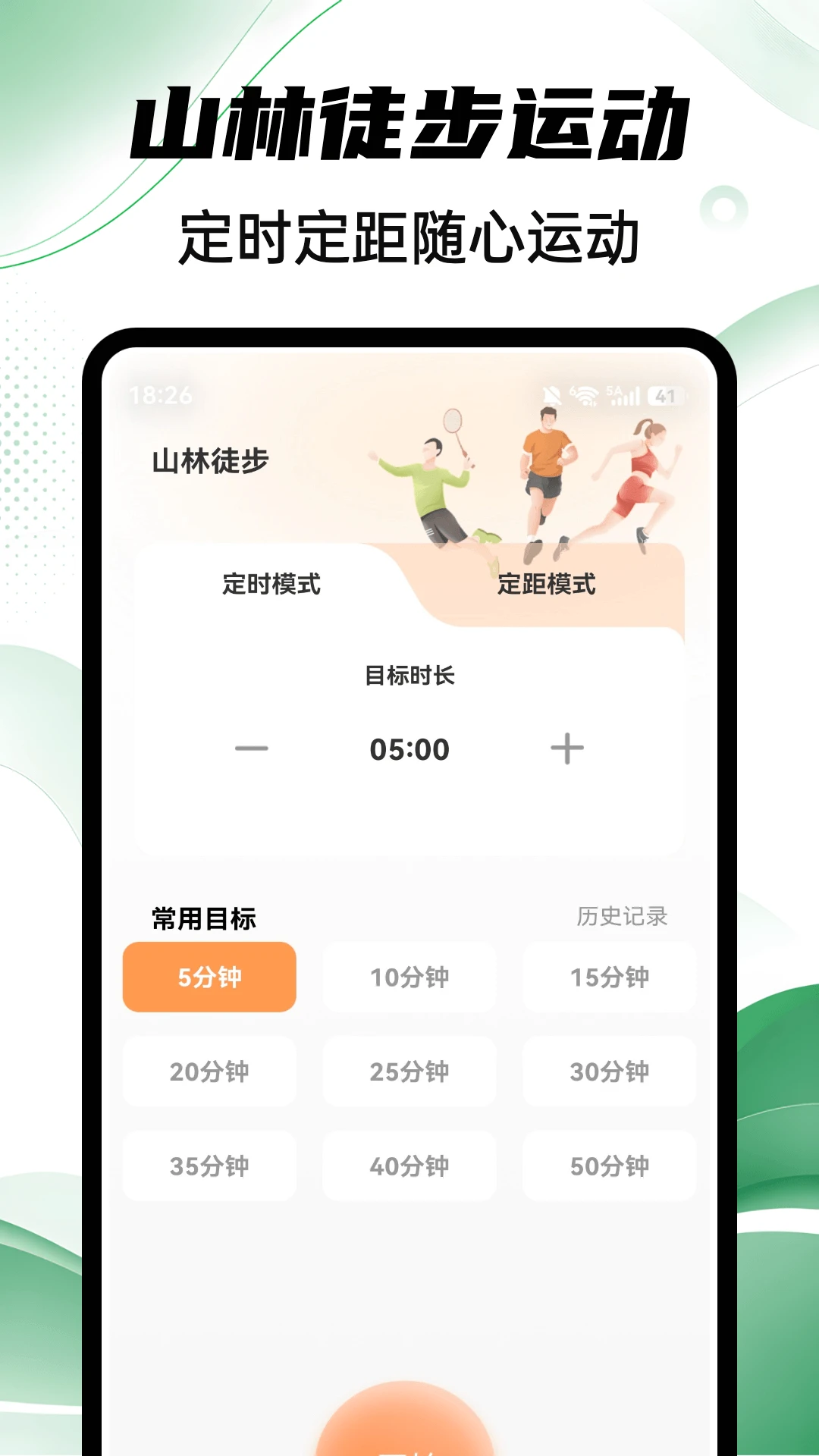 Aelu森林1.0.5 官方版截图0