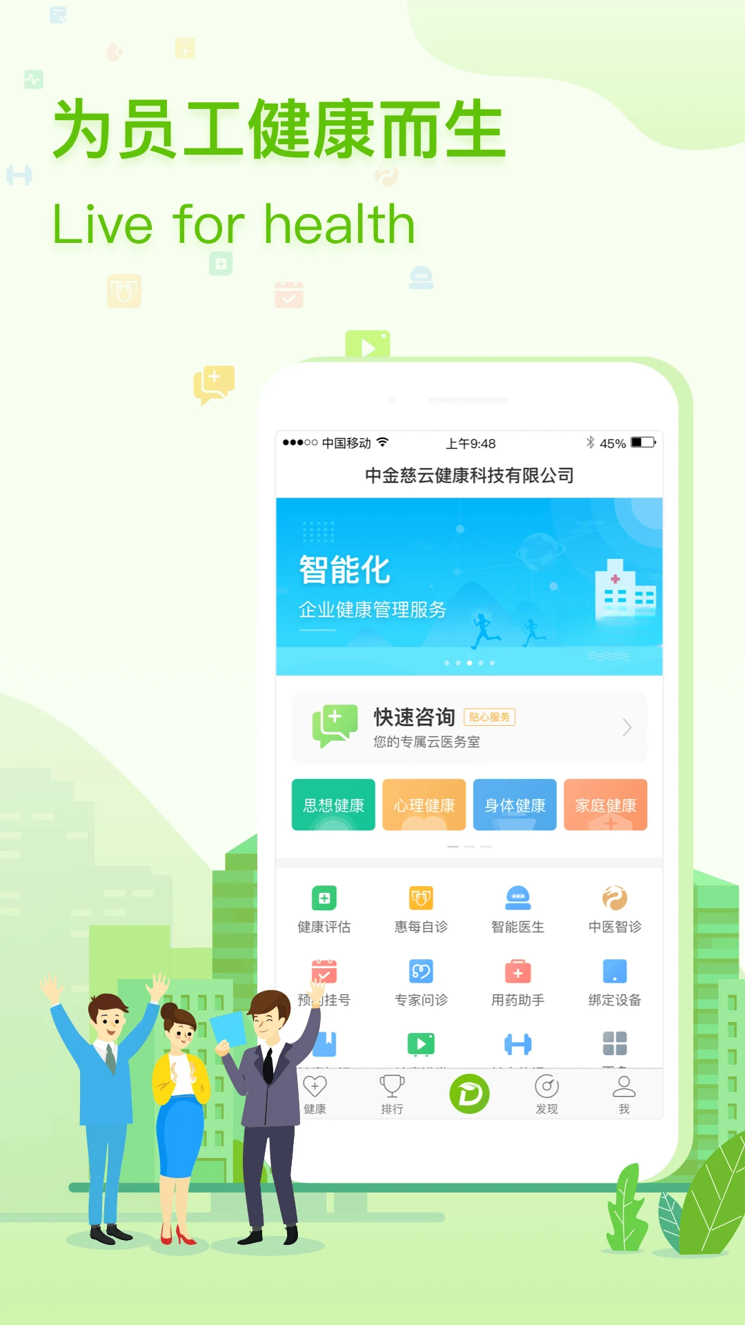 咚咚健康管家v2.9.6 安卓版截图0