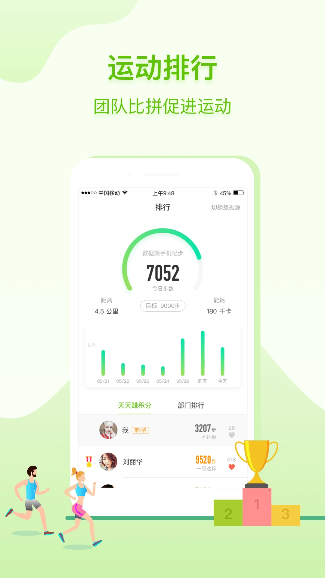 咚咚健康管家v2.9.6 安卓版截图3