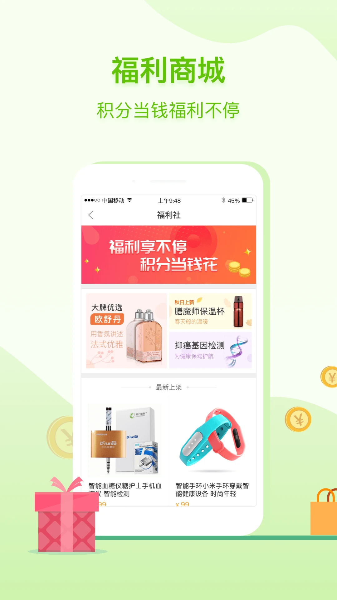 咚咚健康管家v2.9.6 安卓版截图2