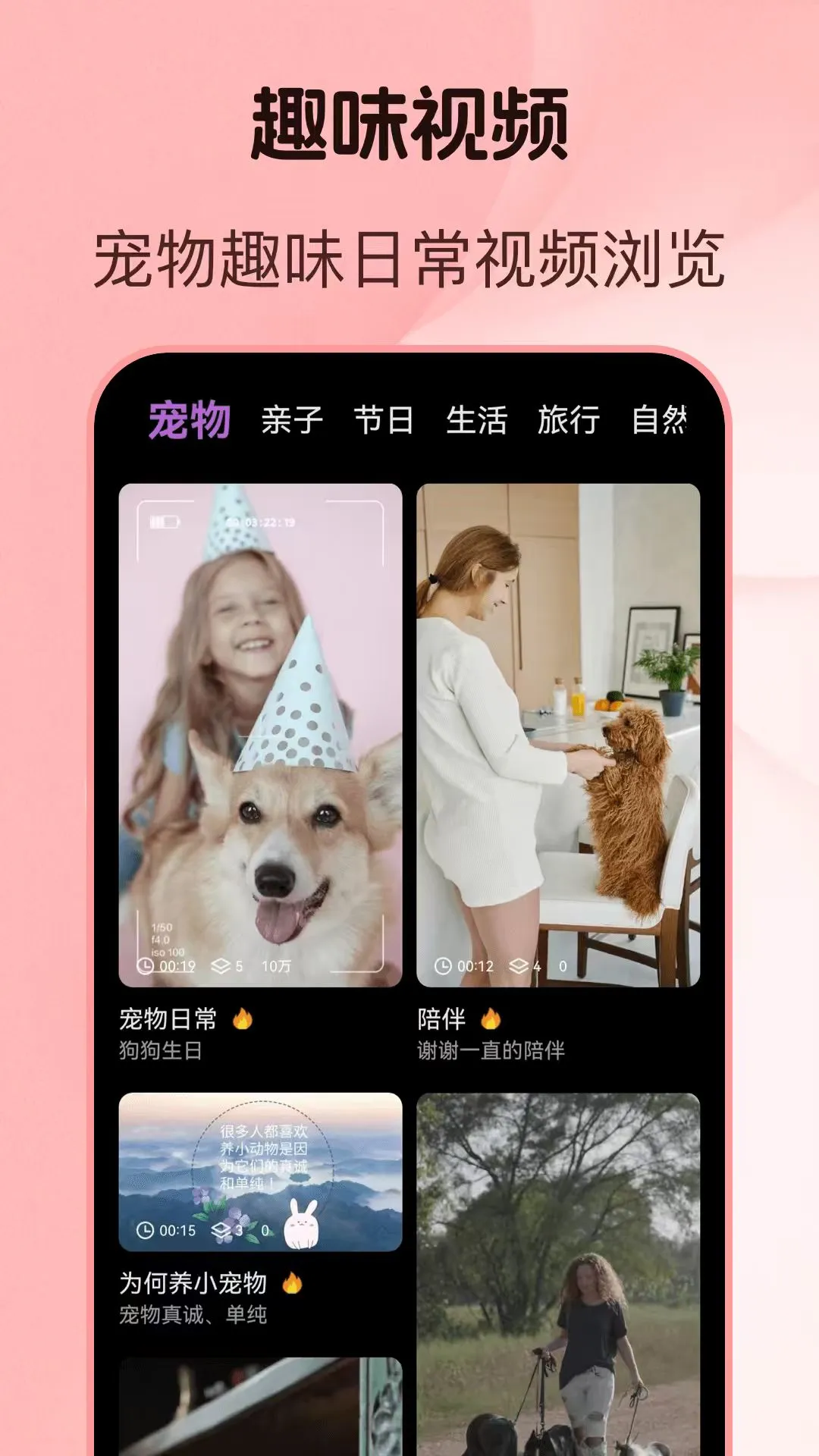 猫言狗语翻译器v6.1.2022131432 安卓版截图4