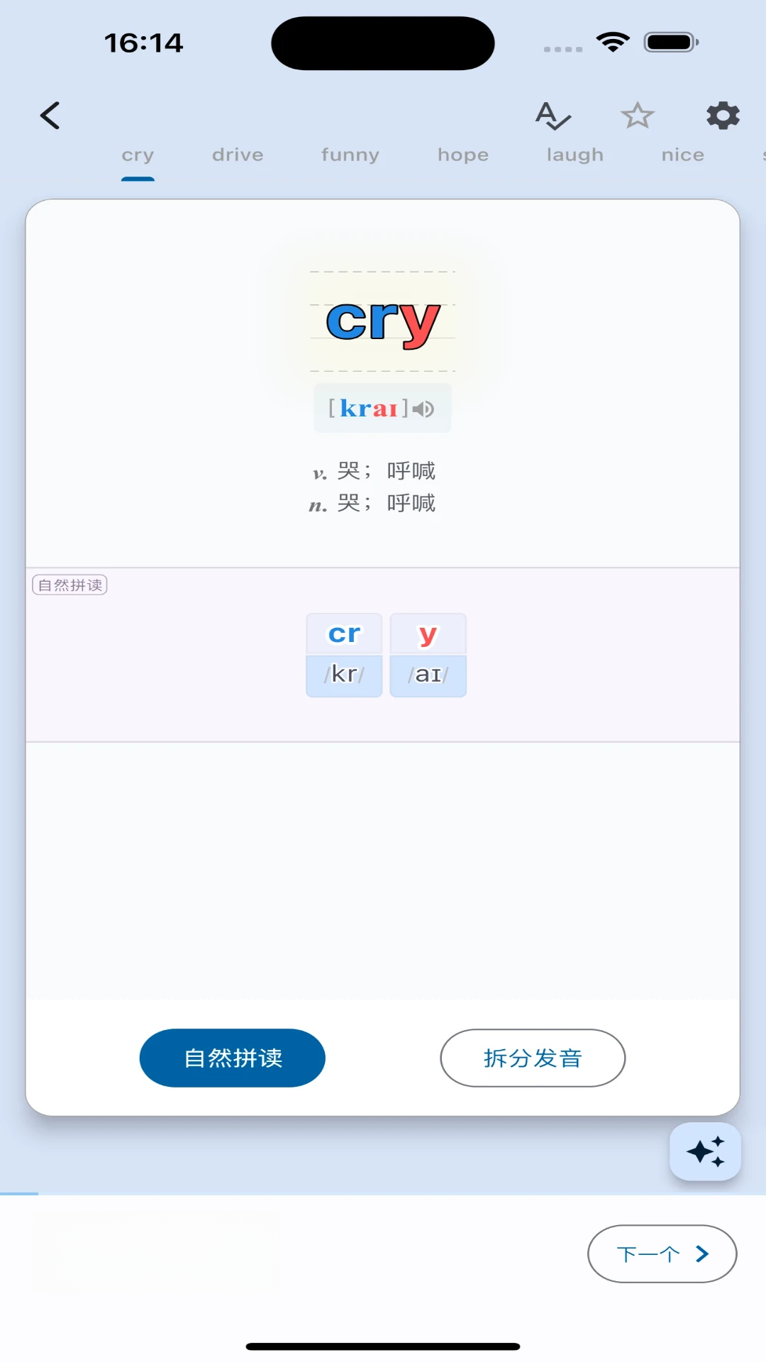 起源单词官方正版6.7.3 安卓版截图2