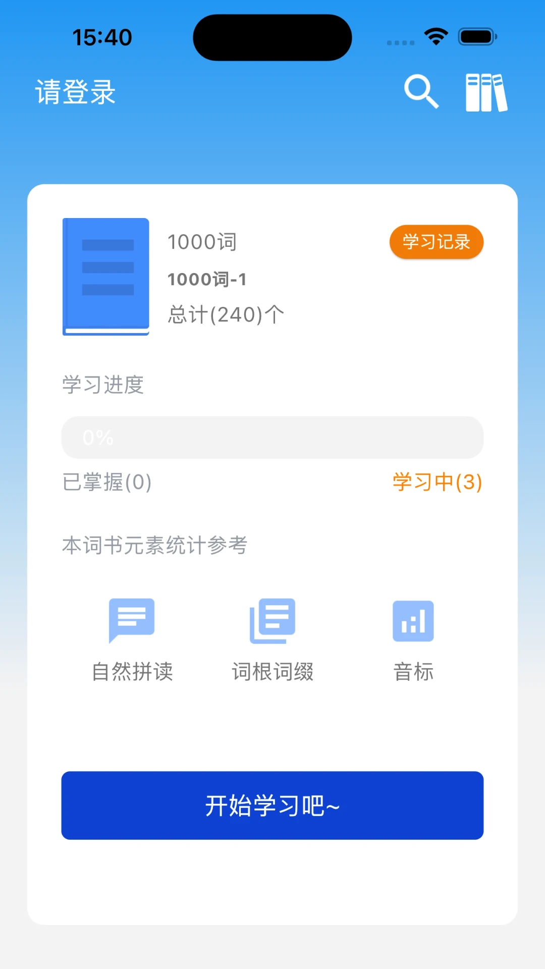 起源单词官方正版6.7.3 安卓版截图0
