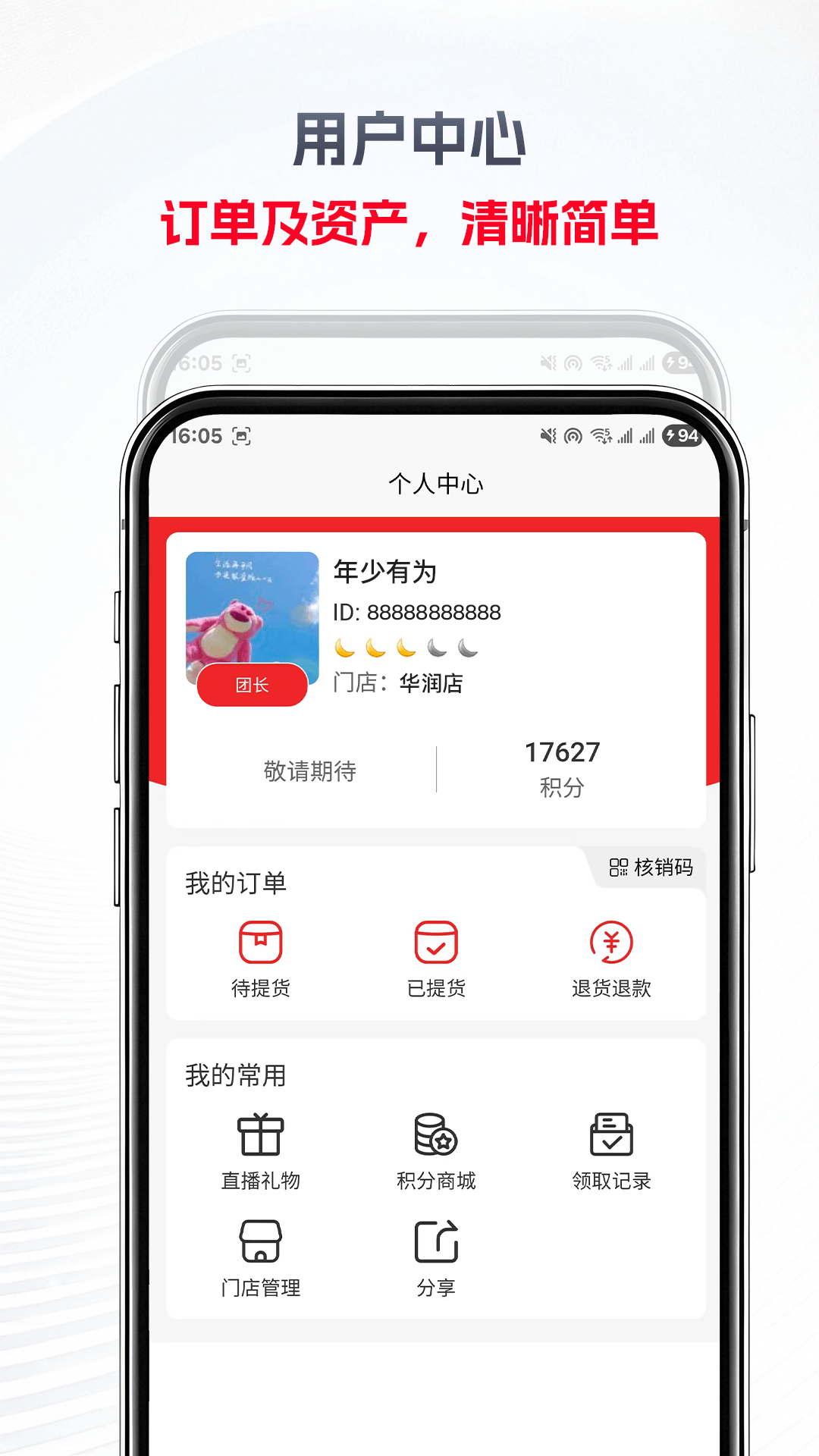 名上福v2130 正式版截图0