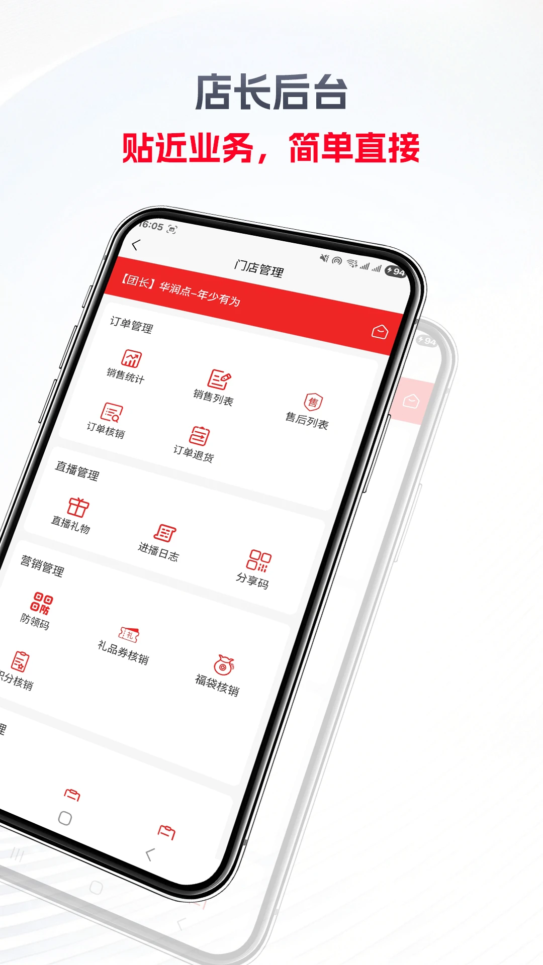 名上福v2130 正式版截图3