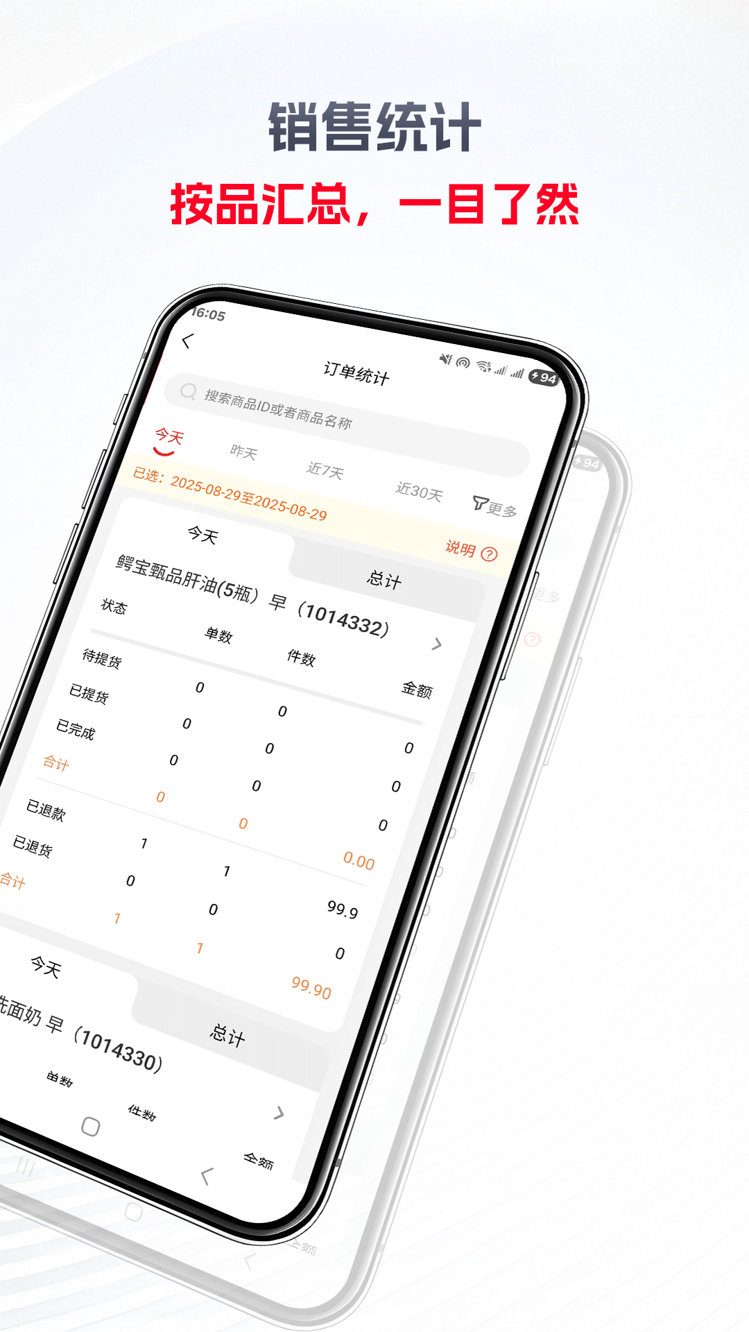 名上福v2130 正式版截图4