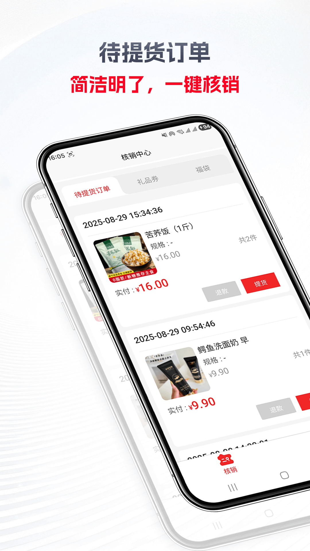 名上福v2130 正式版截图2