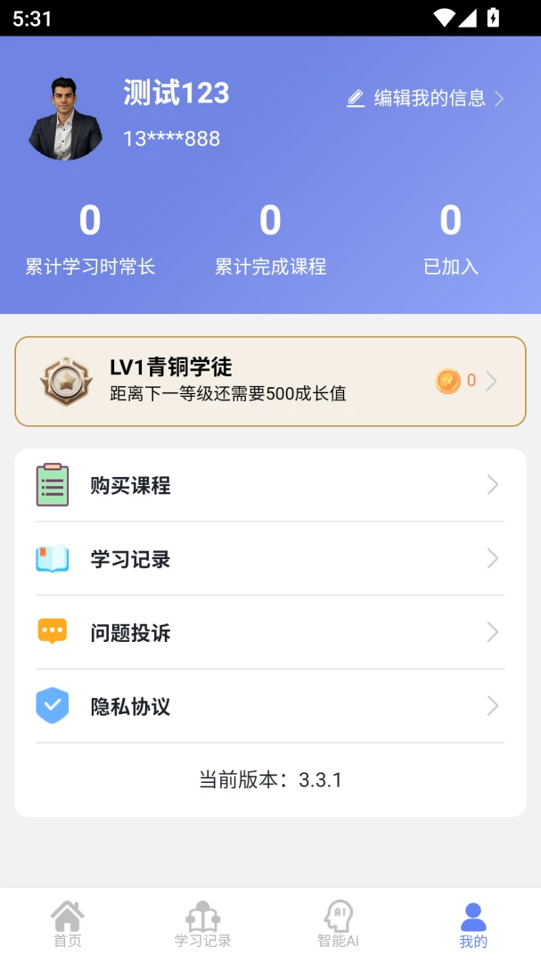 ��ѧ����1.1.1 ��׿���ͼ3