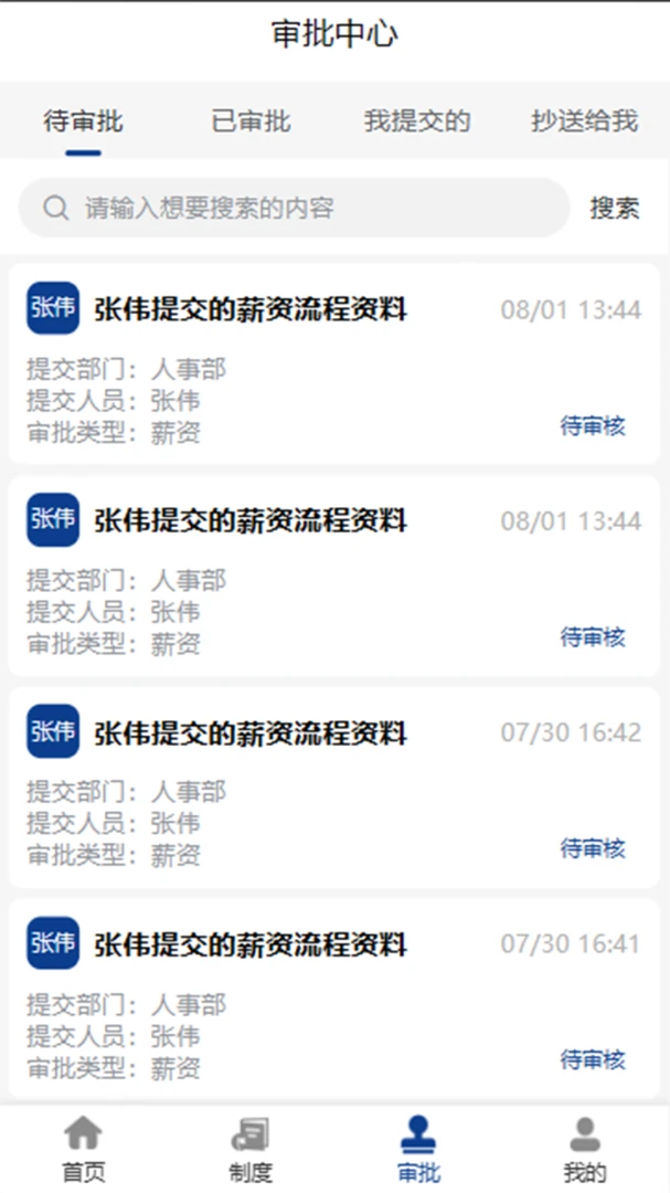 劳安心官方正版2.0.9 免费版截图2
