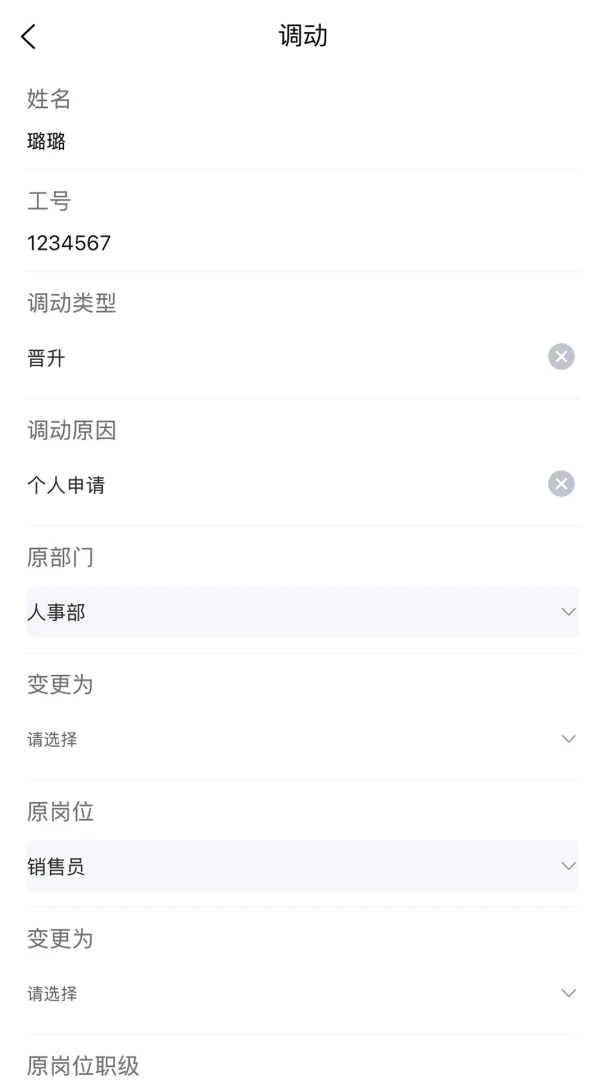 劳安心官方正版2.0.9 免费版截图3