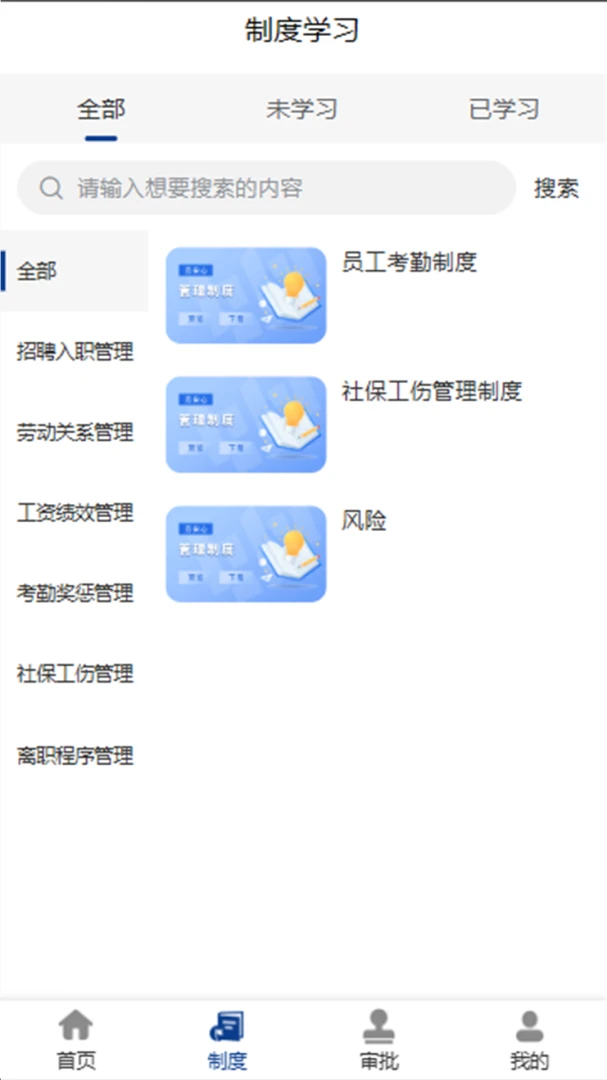 劳安心官方正版2.0.9 免费版截图1