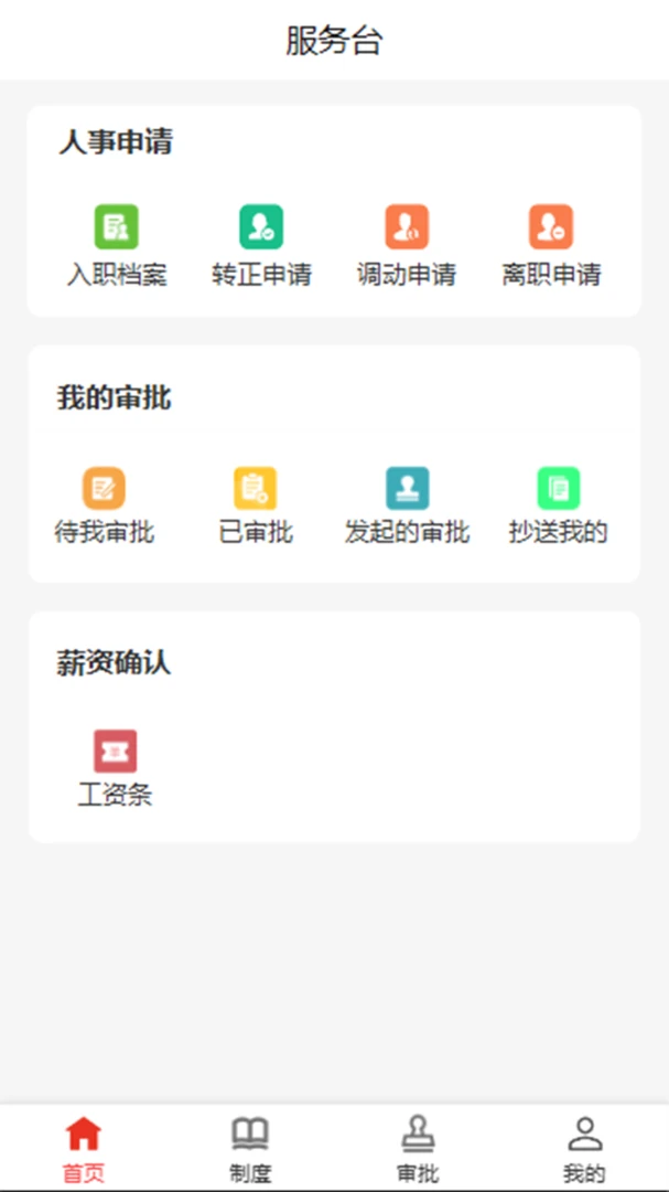 劳安心官方正版2.0.9 免费版截图0