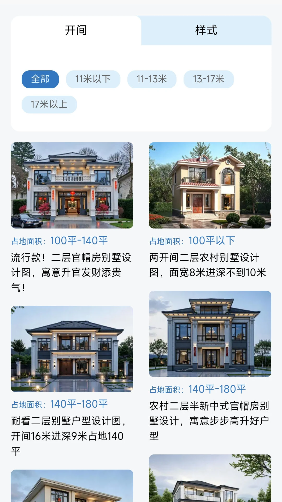 图纸之家v1.0.3 安卓版截图1