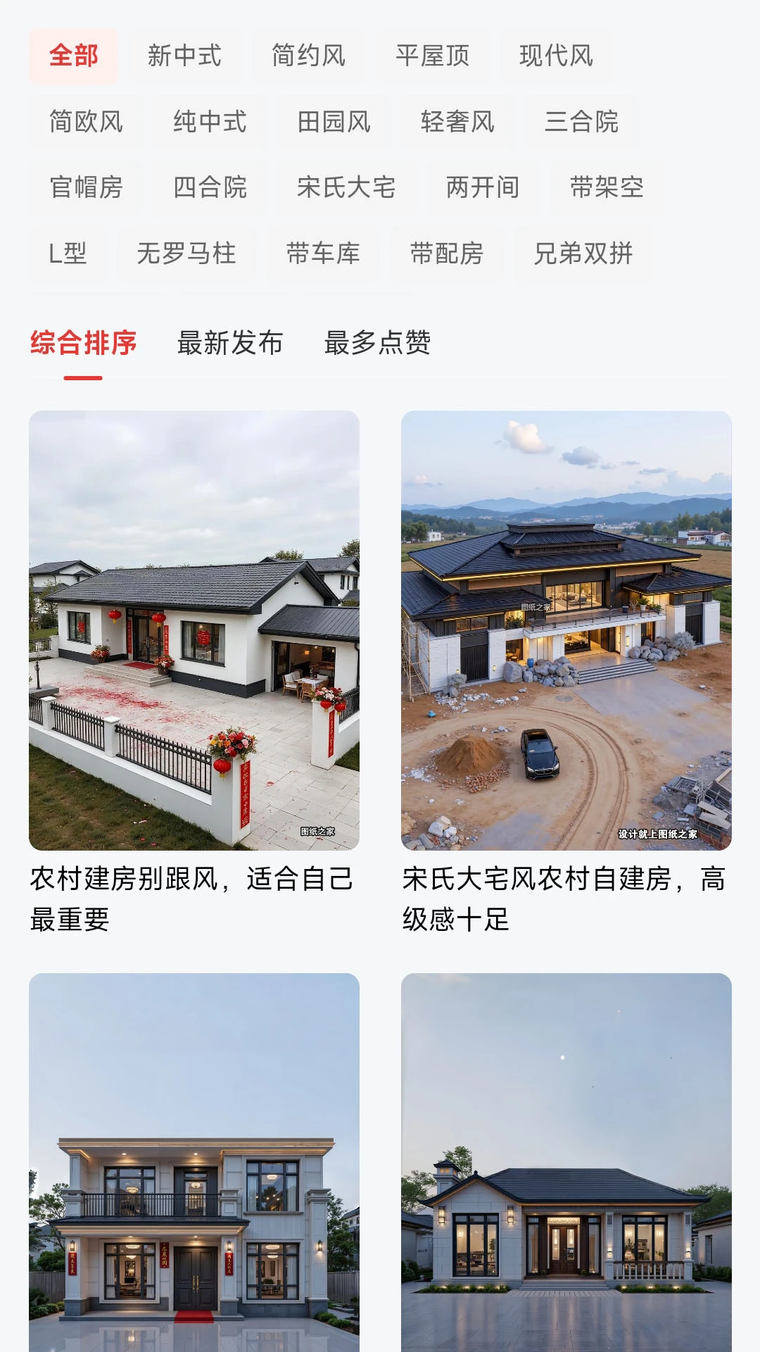 图纸之家v1.0.3 安卓版截图3