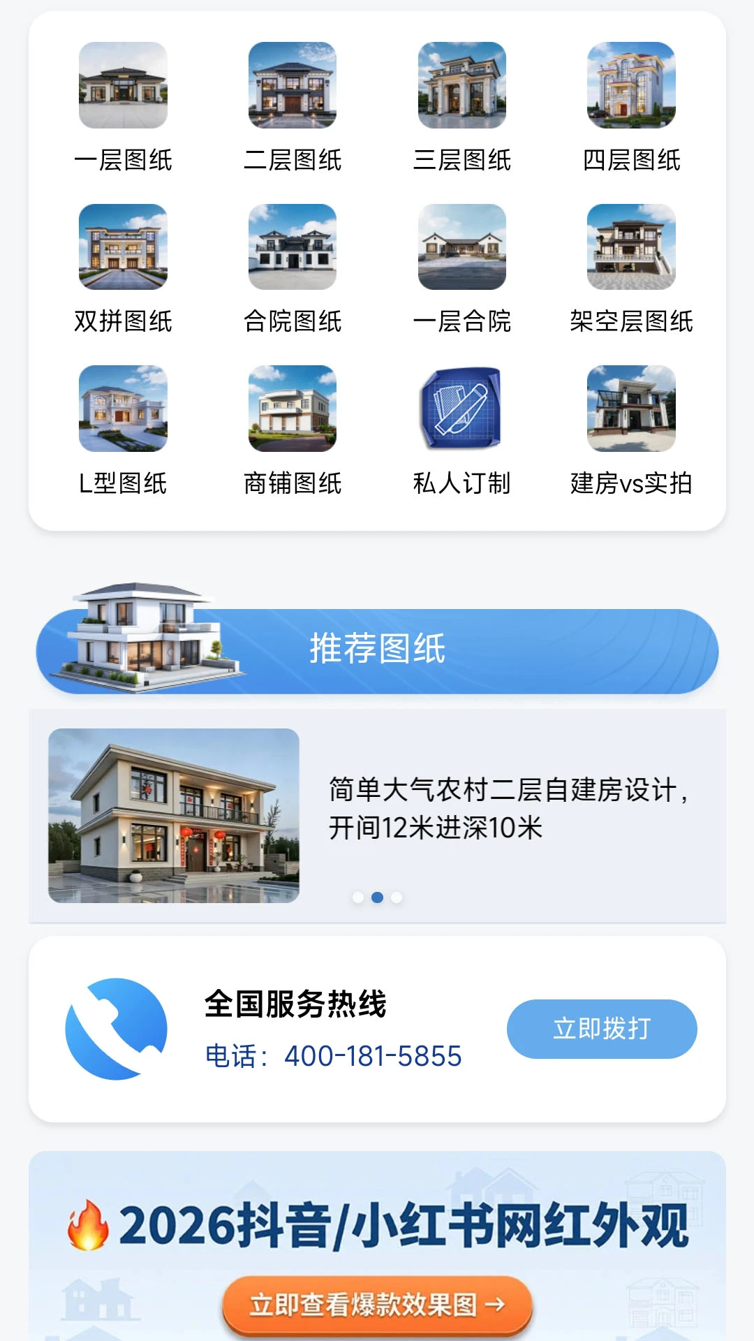 图纸之家v1.0.3 安卓版截图0