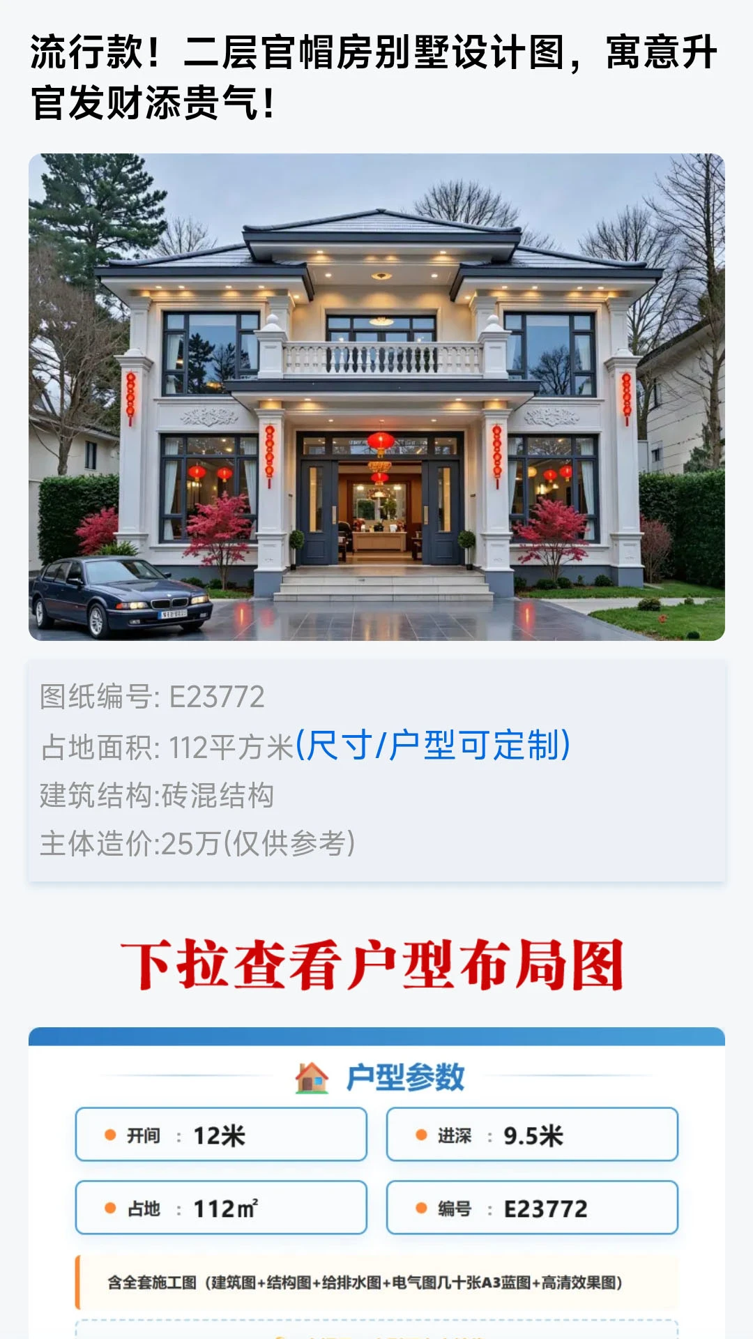 图纸之家v1.0.3 安卓版截图2