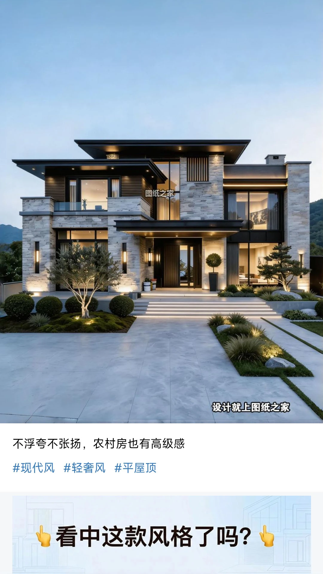图纸之家v1.0.3 安卓版截图4