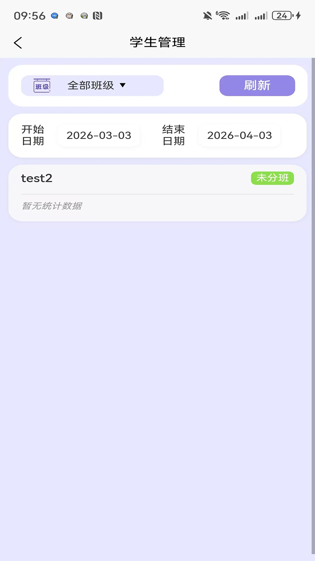 乐算园丁1.1.2安卓版截图2