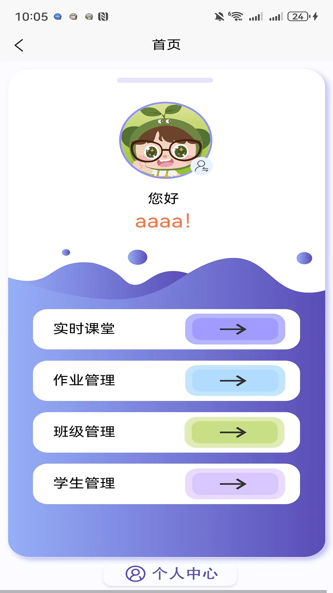 乐算园丁1.1.2安卓版截图3