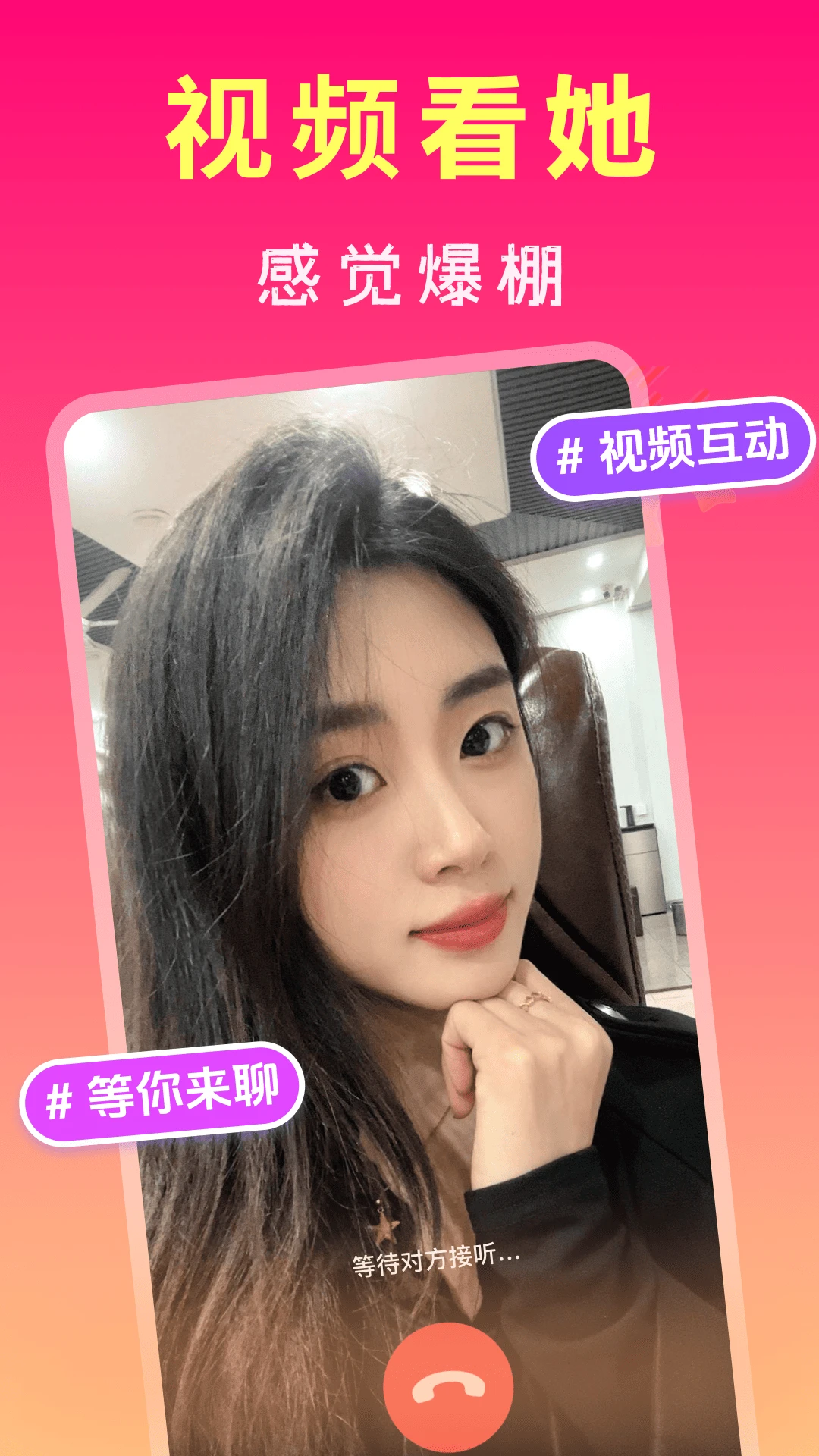 中年寻约附近聊7.28.3 最新版截图2