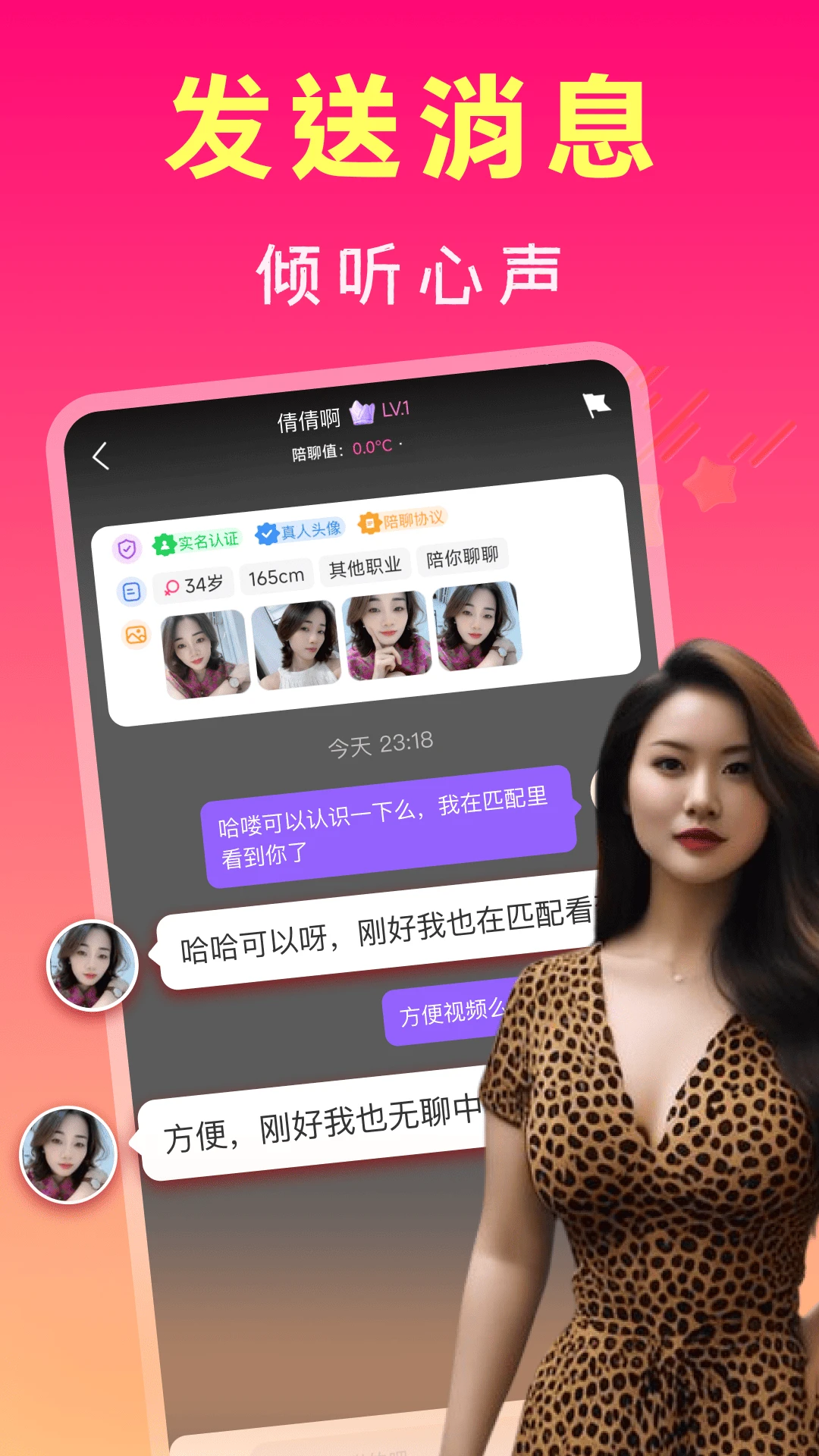 中年寻约附近聊7.28.3 最新版截图3