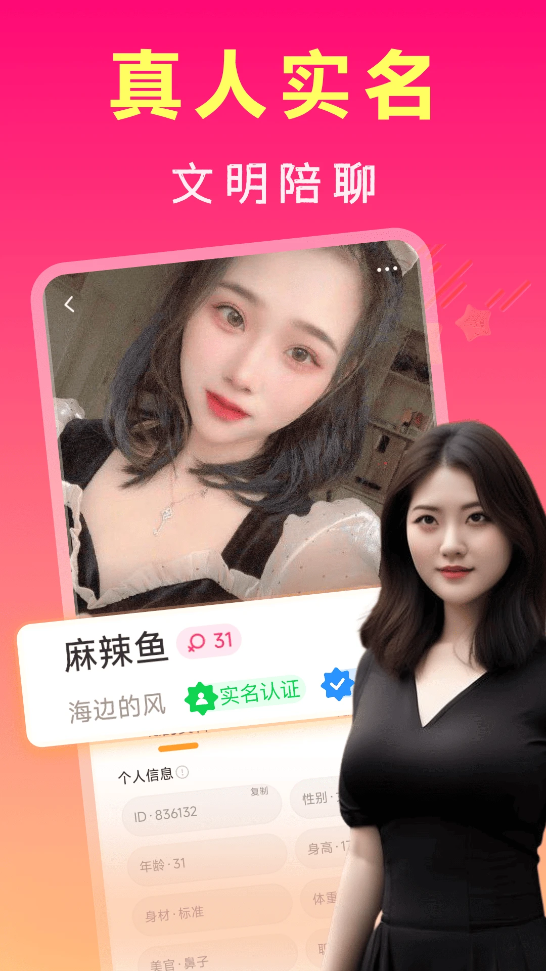 中年寻约附近聊7.28.3 最新版截图4