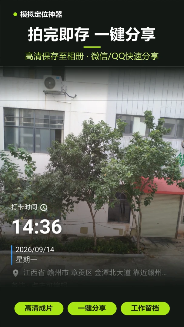ģ�ⶨλ�������մ�20260929 ��׿���ͼ3