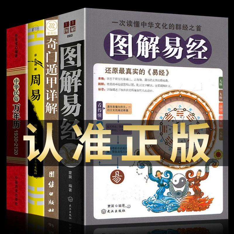 易学起名测名 五行笔画数理搭配技巧