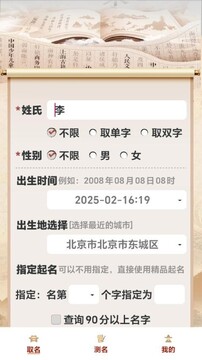 易学起名测名 在线测名工具使用心得