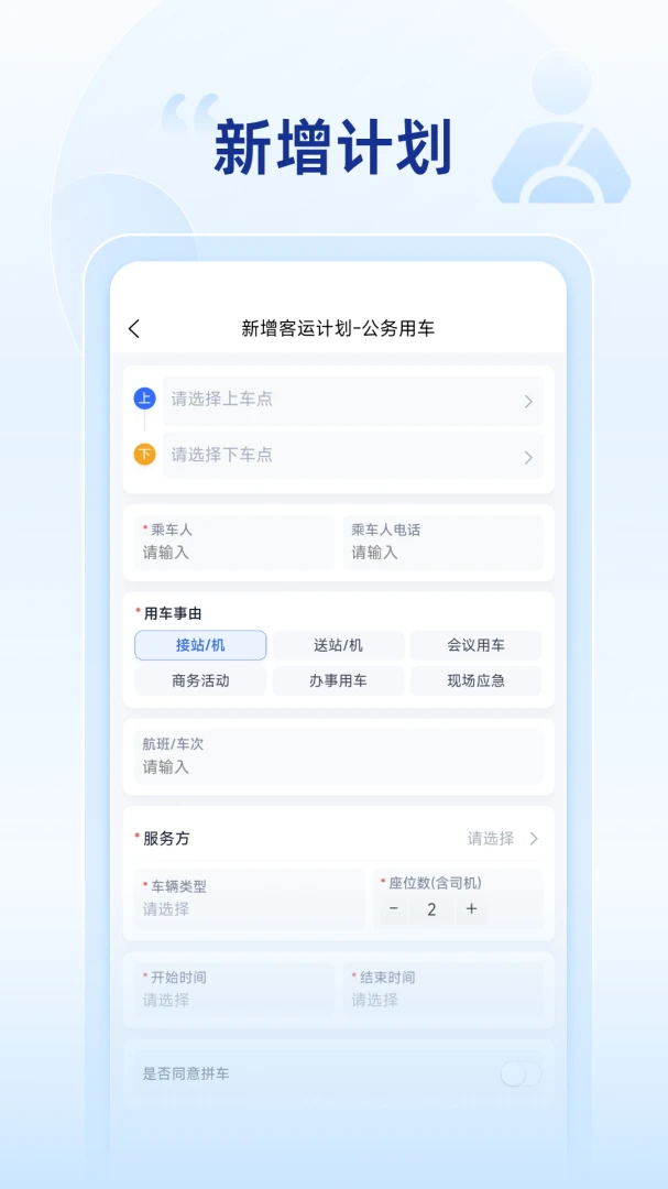 昆仑智运app下载官方正版1.1.2.3-PRO 安卓版截图0