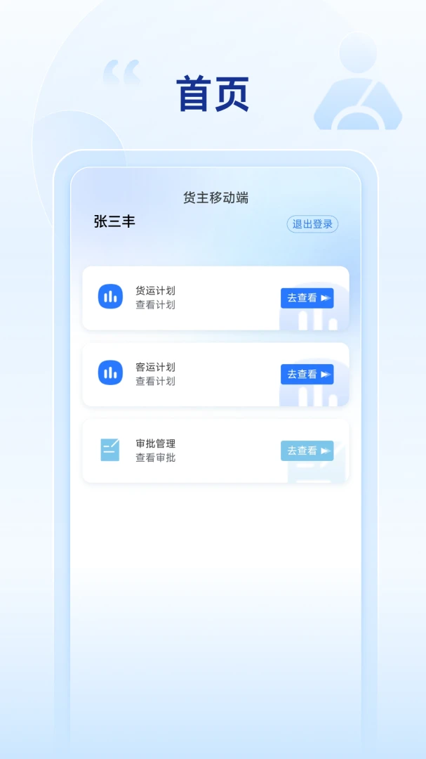 昆仑智运app下载官方正版1.1.2.3-PRO 安卓版截图1