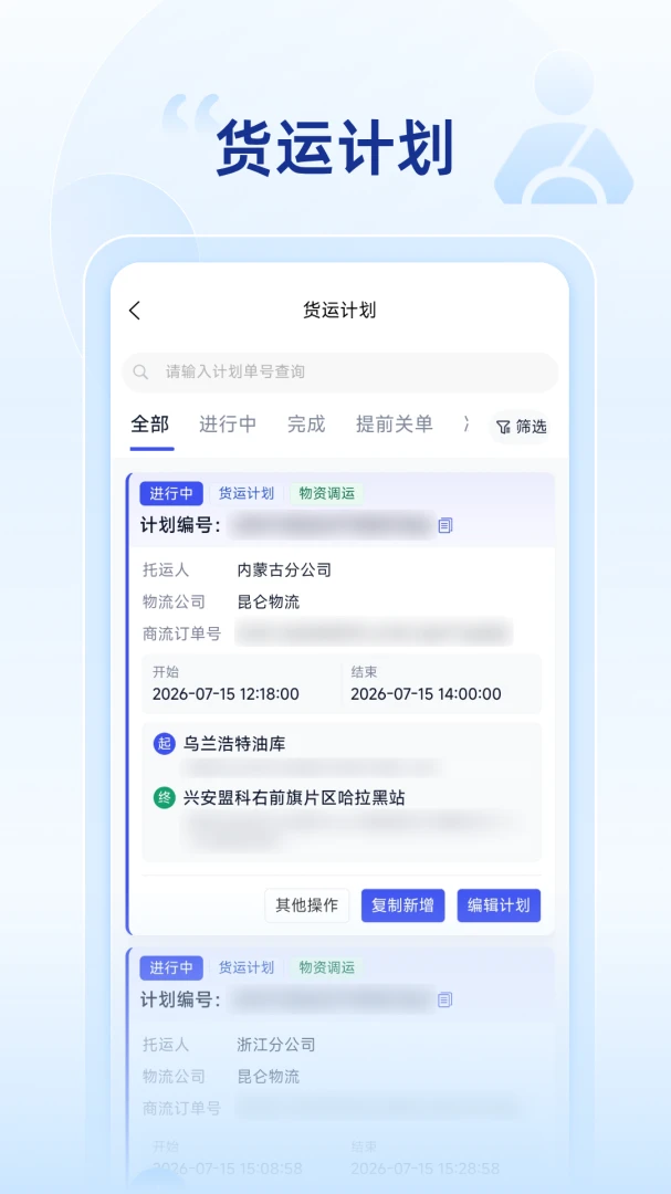 昆仑智运app下载官方正版1.1.2.3-PRO 安卓版截图4