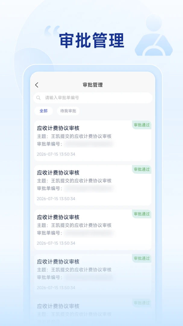昆仑智运app下载官方正版1.1.2.3-PRO 安卓版截图2