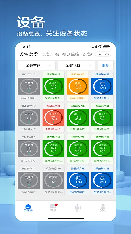 模来模往mlmw1.11.16安卓版截图4