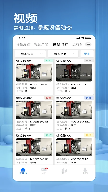 模来模往mlmw1.11.16安卓版截图1