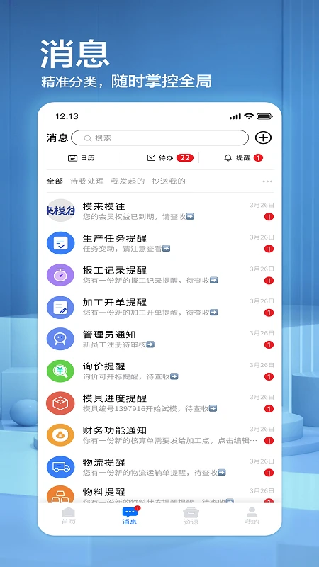 模来模往mlmw1.11.16安卓版截图3