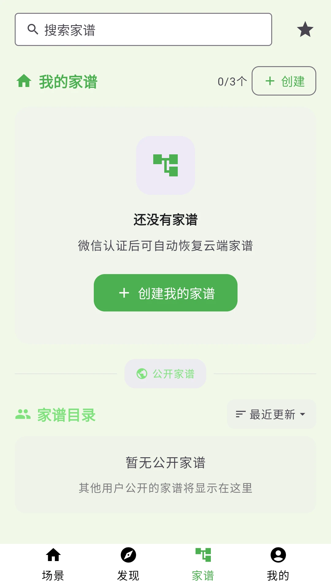 �Ƽ�app�������°�1.3.1��ͼ3