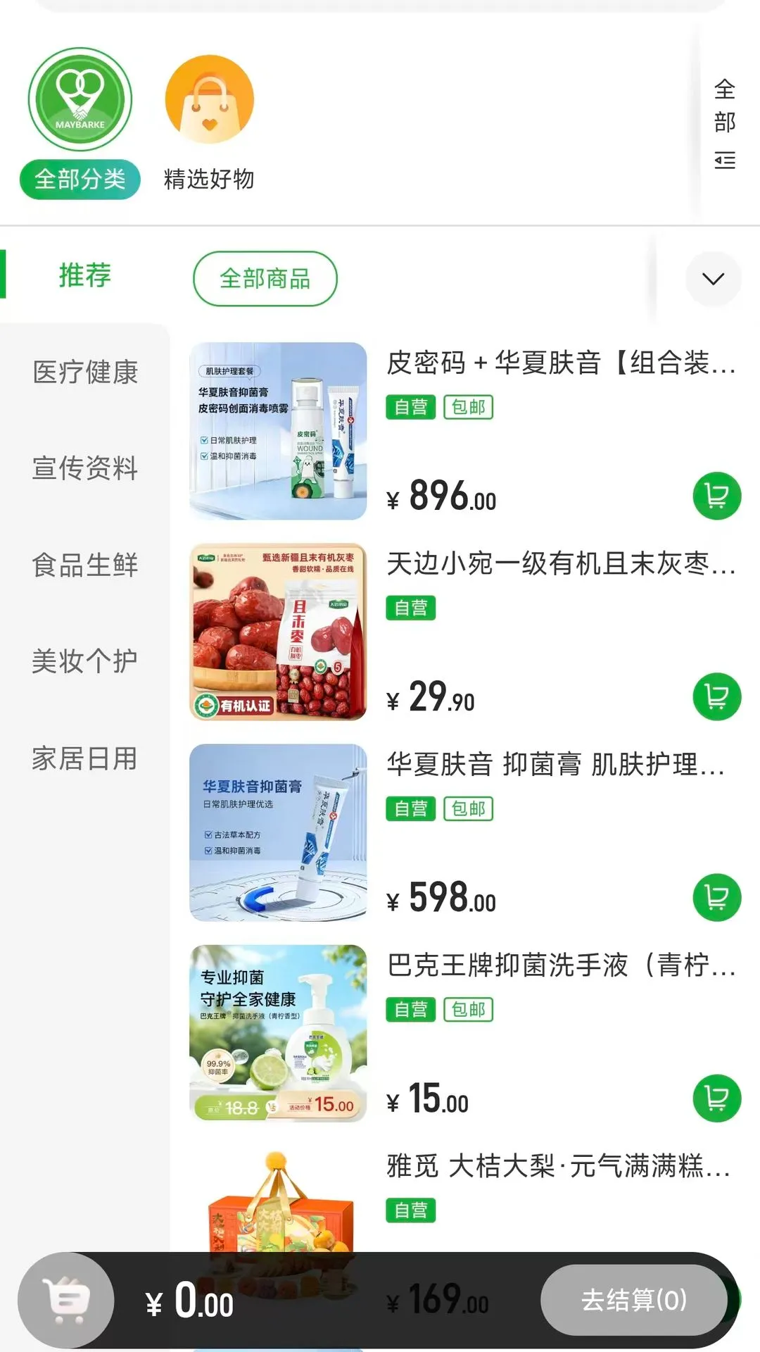 ���Ϳ˺���v1.1.1 �ֻ����ͼ1