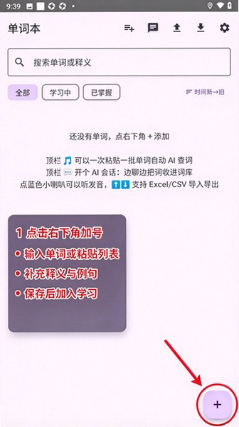 WordBook单词本手机电子版0.3.2免费版截图0