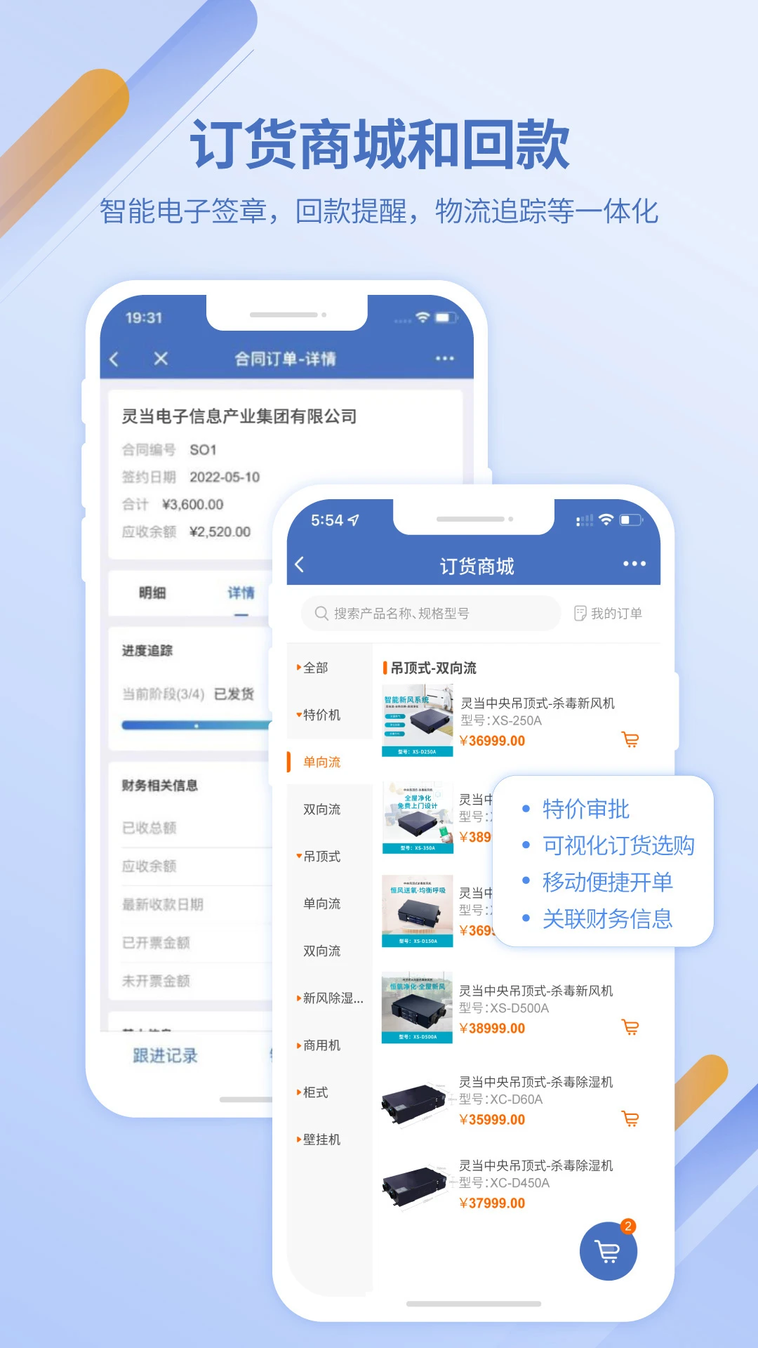 灵当CRMv3.2.2 官方版截图0