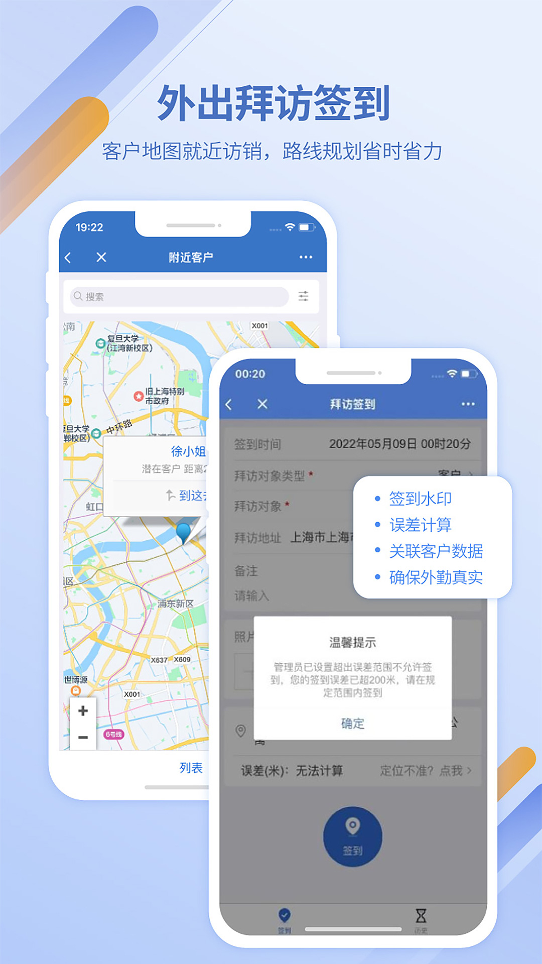 灵当CRMv3.2.2 官方版截图3