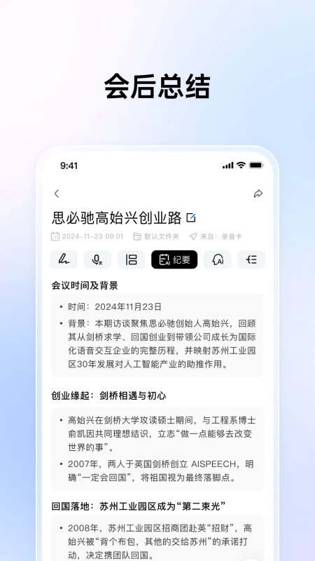 ˼�س��������°�v3.0.0.26100804��׿���ͼ1
