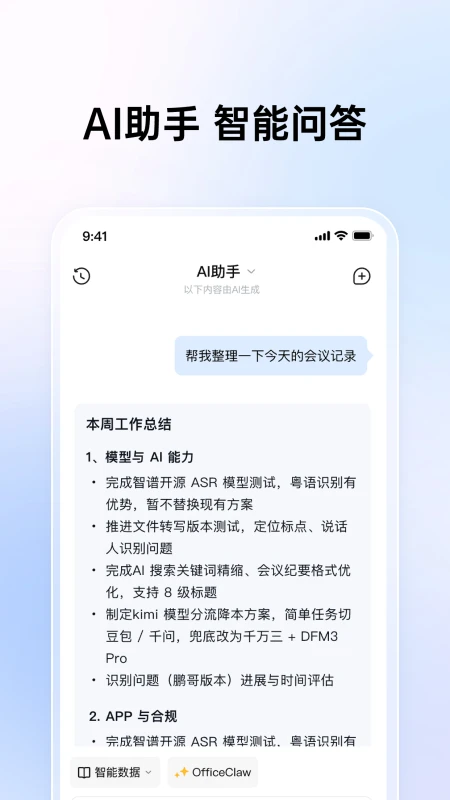 ˼�س��������°�v3.0.0.26100804��׿���ͼ3