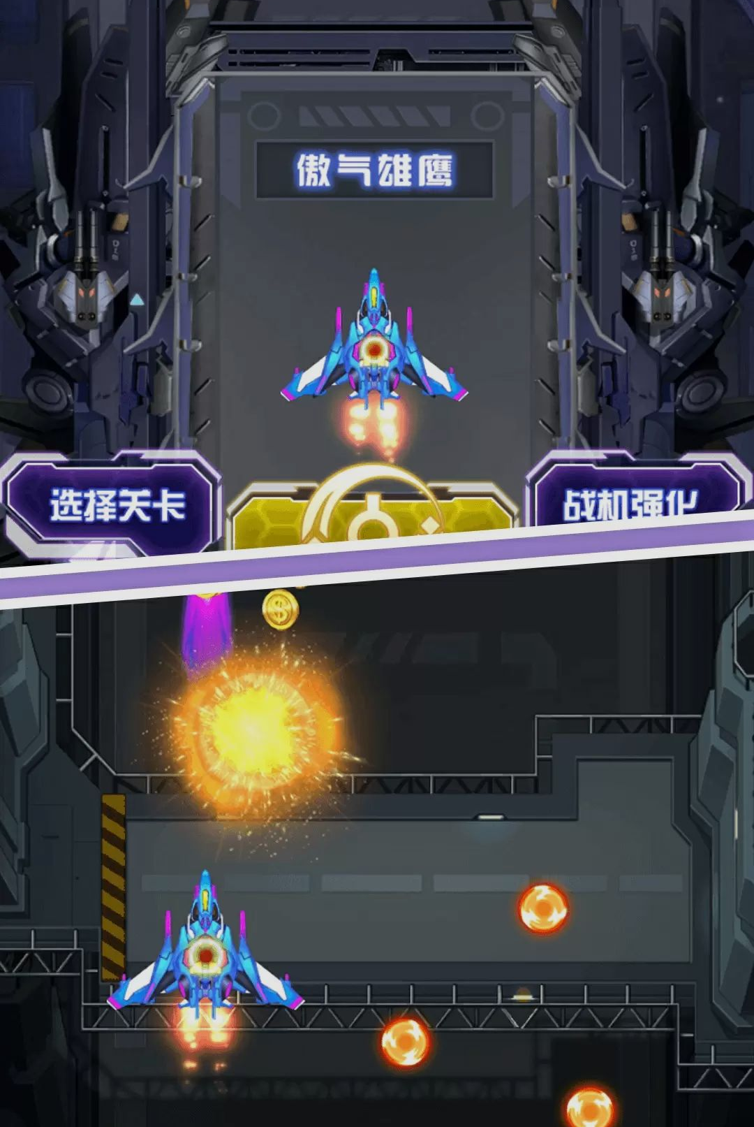 雷电星际争霸5.9.23安卓版截图0