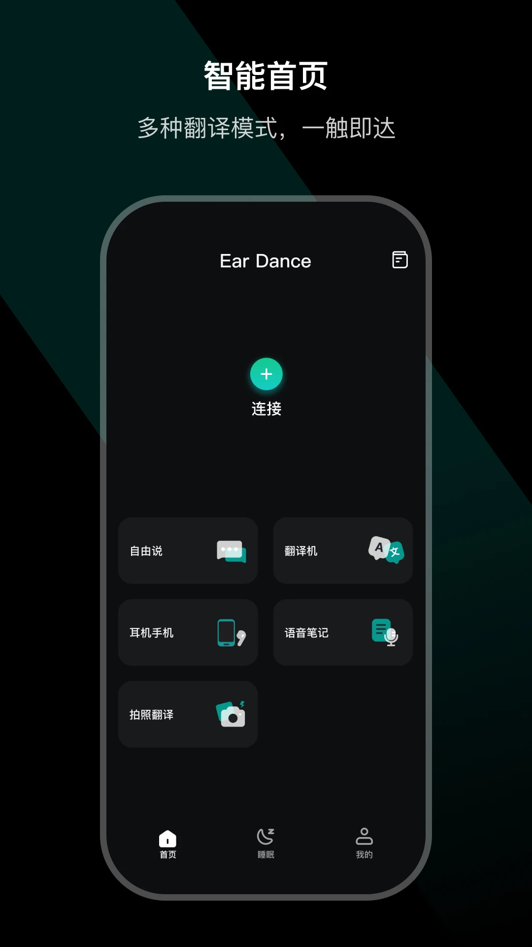 Ear Dance3.6.6-c 安卓版截图0