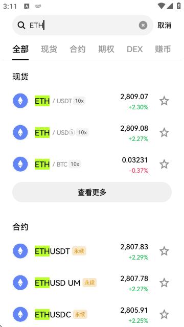 ETH币购买软件官方版正规下载入口和安装注意事项