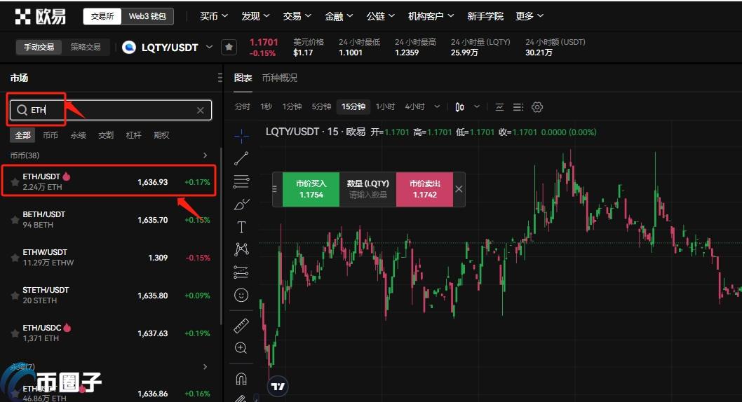 ETH币购买软件官方版下载渠道和买入流程全解析