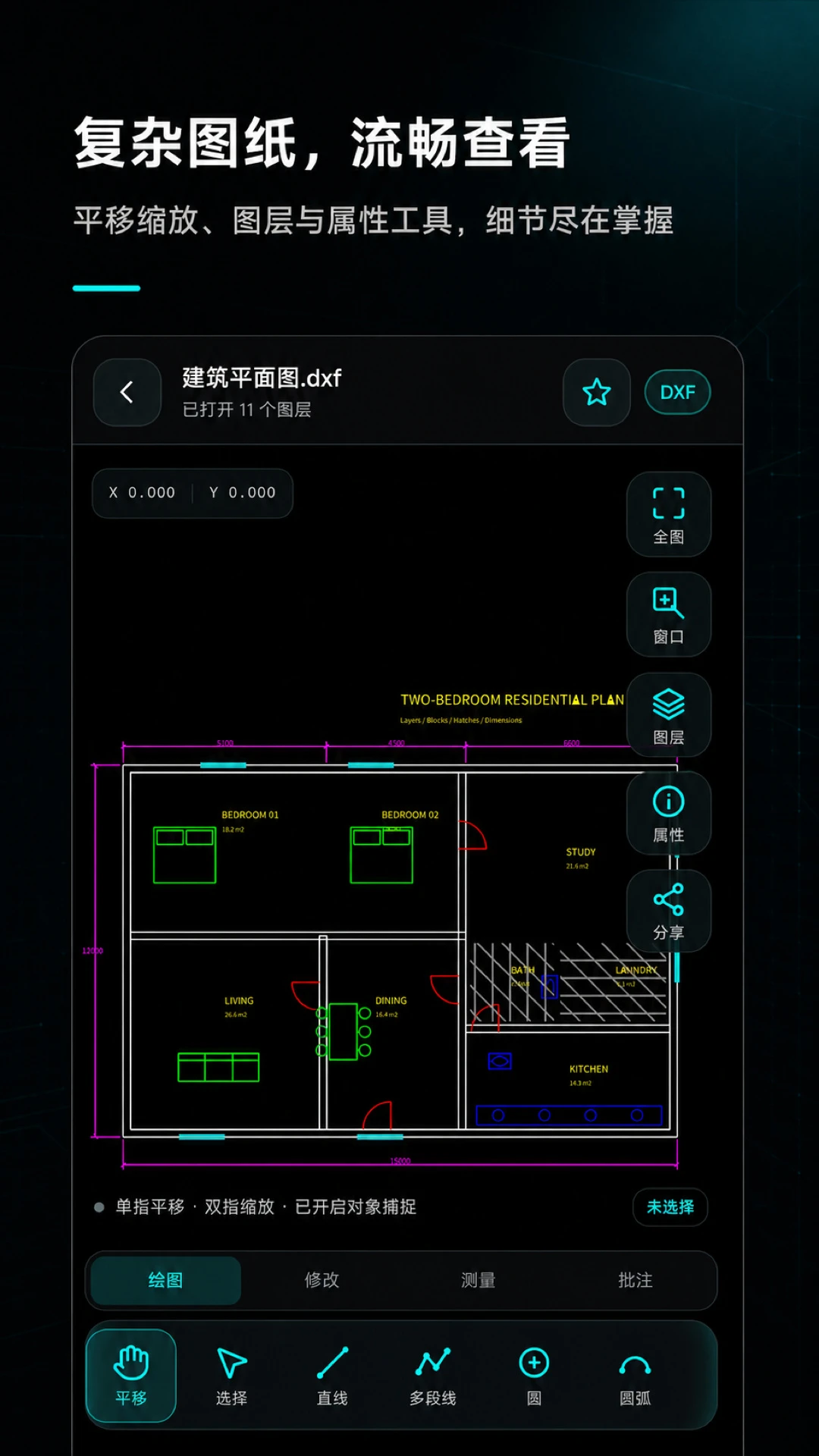 手机CAD制图看图v1.0.1 安卓版截图1